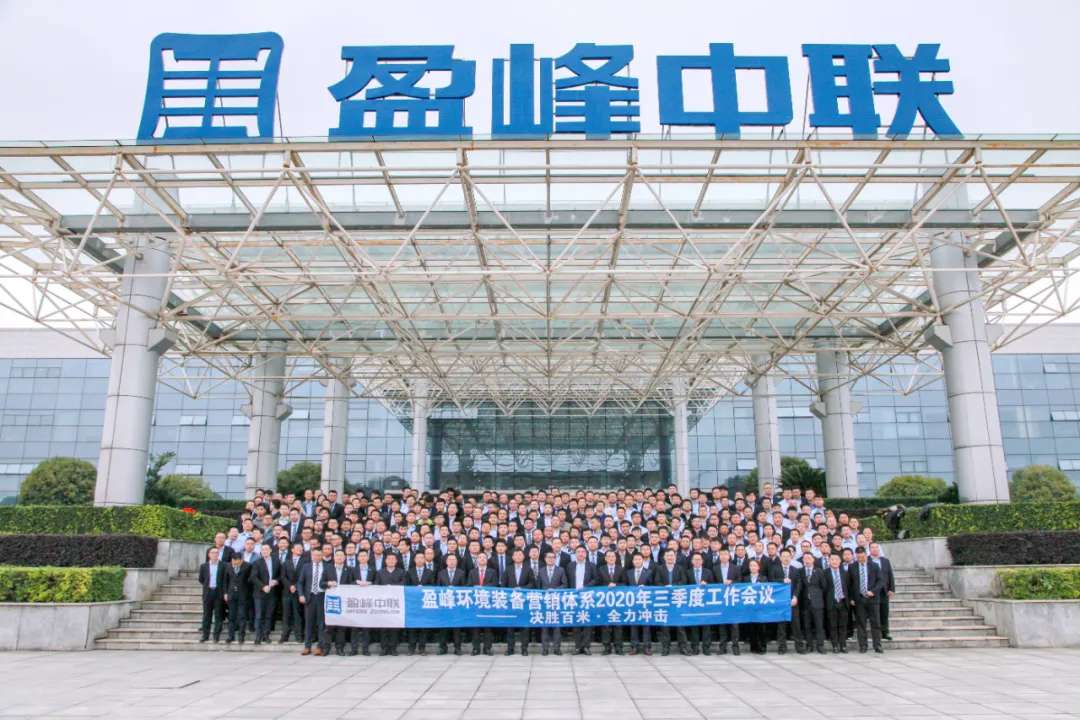 决胜百米，全力冲击！多宝电竞环境装备营销体系三季度会议圆满成功