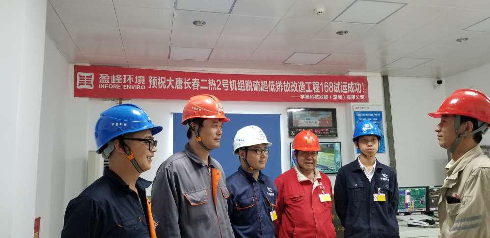 专业致胜，快速执行！多宝电竞环境超低排项目顺利通过环保验收