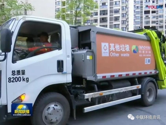 多宝电竞环境旗下中联环境装备亮相《新闻联播》助力垃圾分类