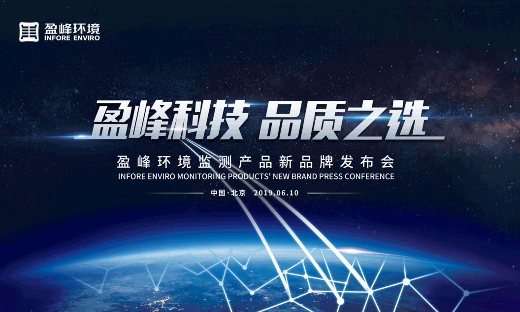 多宝电竞科技，品质之选 --多宝电竞环境监测产品新品牌闪耀而出