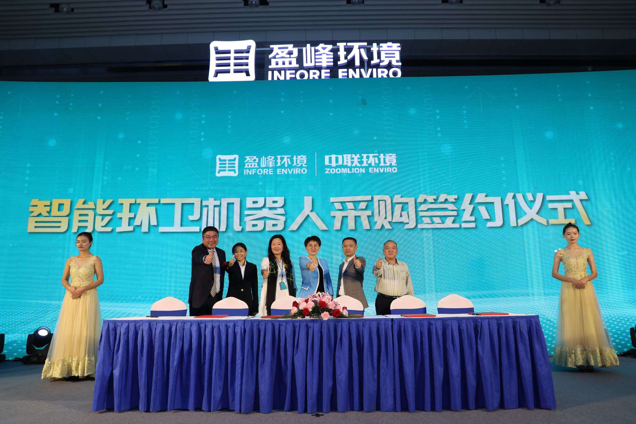 “以小见大 智造美丽中国” ——多宝电竞中联环境智能环卫机器人产品发布会成功举行