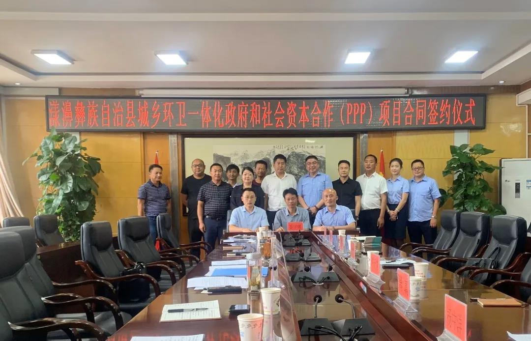 多宝电竞环境大理漾濞县城乡环卫一体化项目正式签约!