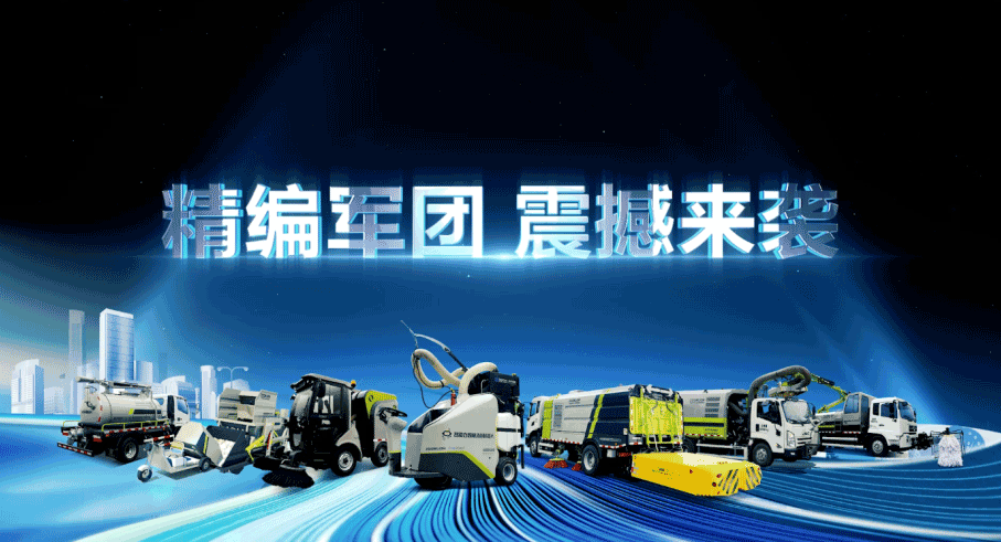 装备编队触达城乡最后一公里，多宝电竞环境推出新能源清洁“神器”