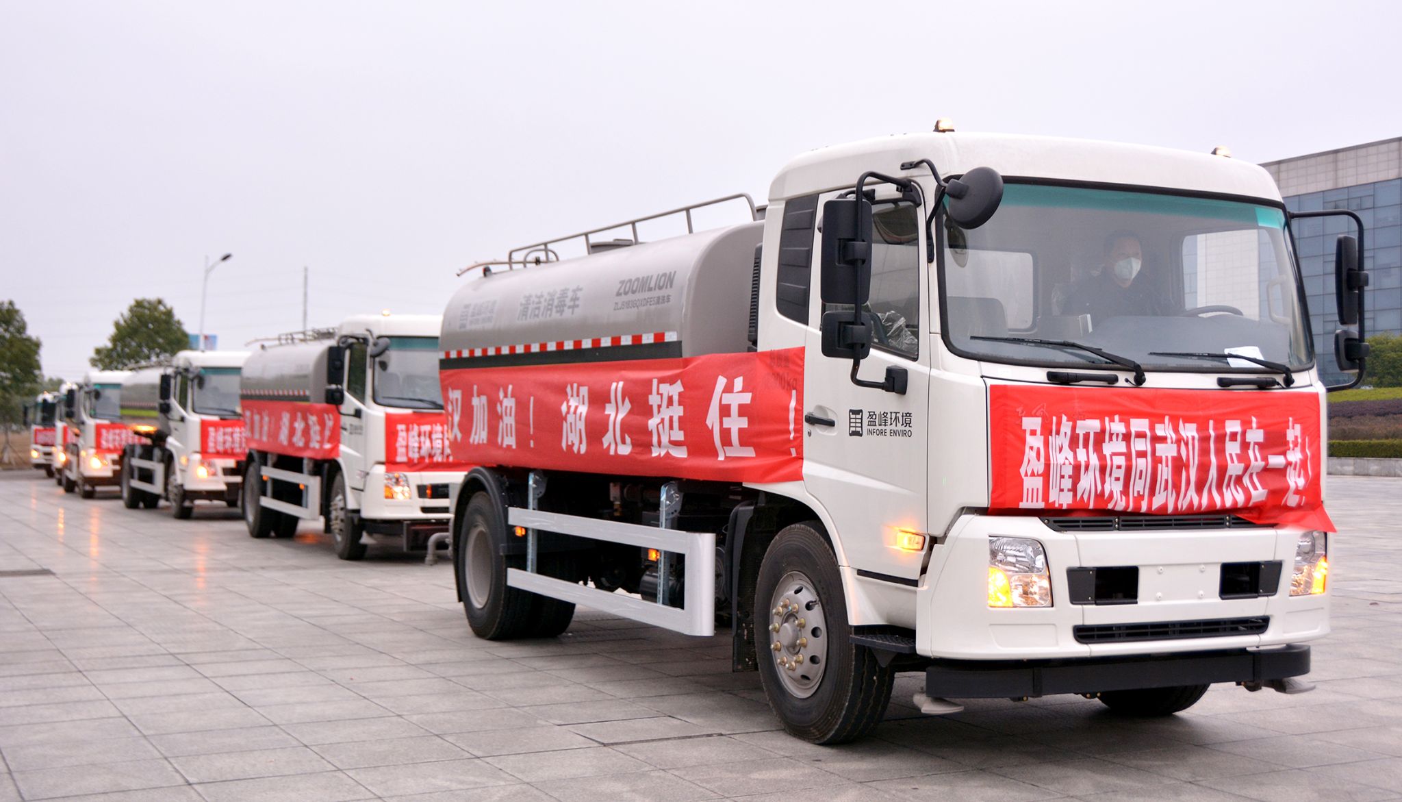 多宝电竞环境向武汉市城管委捐赠15辆清洁消毒车