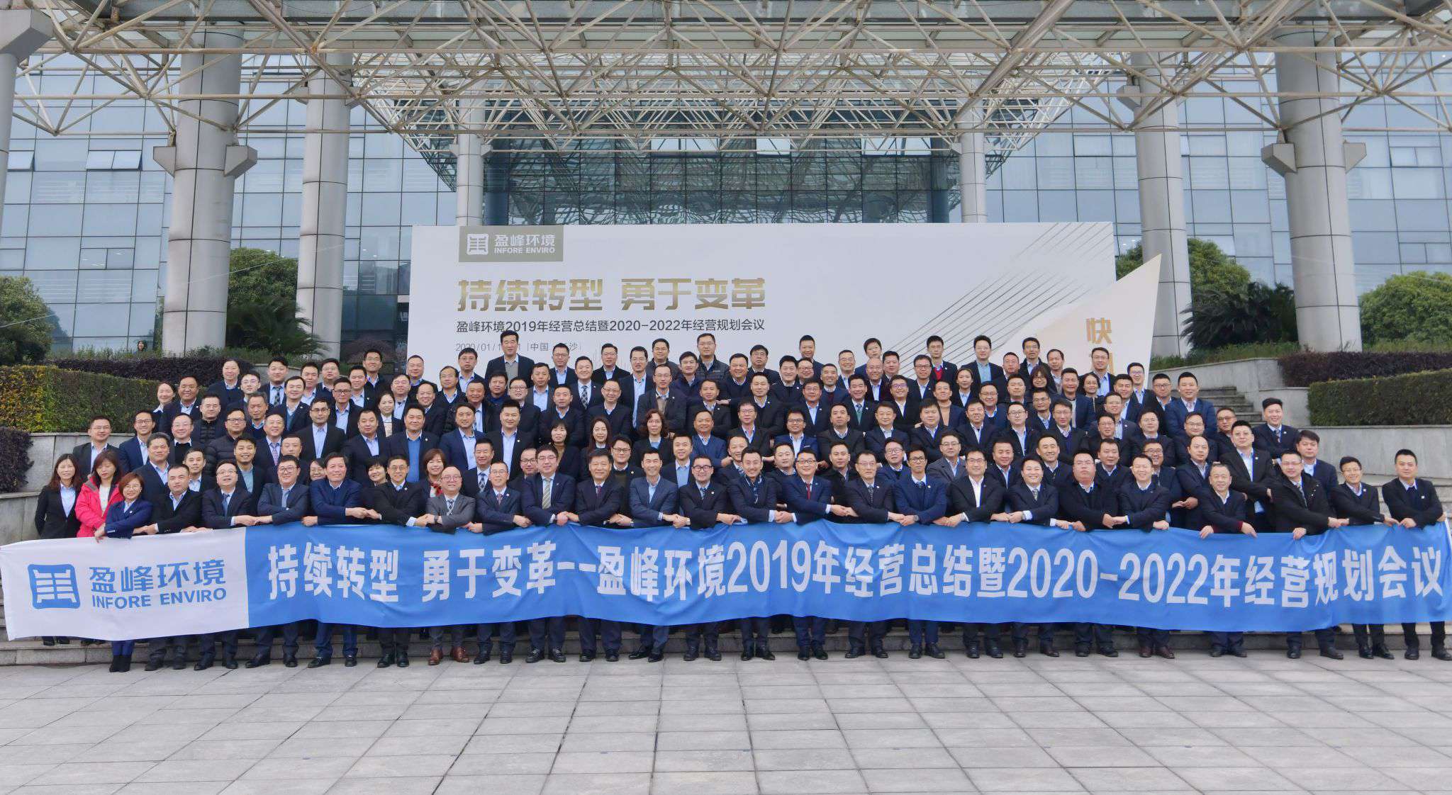 持续转型，勇于变革！多宝电竞环境2019年经营总结暨2020年-2022年经营规划会议圆满结束