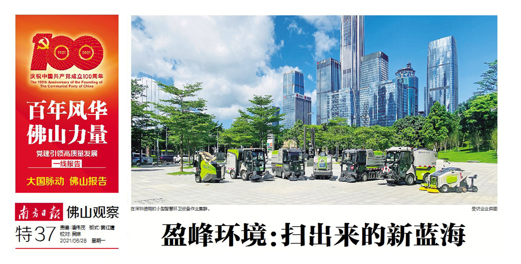 南方日报丨多宝电竞环境：“扫”出来的新蓝海