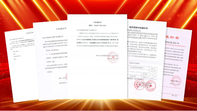 如虎添“亿”，捷报频传！多宝电竞环境环卫服务超四亿迎开局！