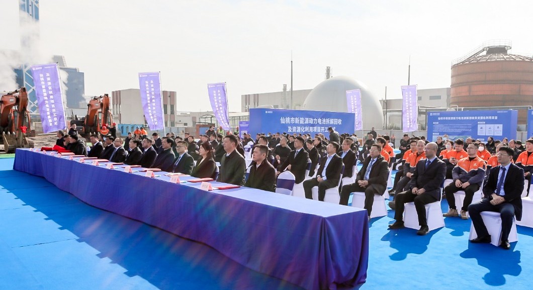 蓄势聚能，同拓新局 | 多宝电竞环境仙桃动力电池拆解回收及资源化利用项目开工仪式顺利举行