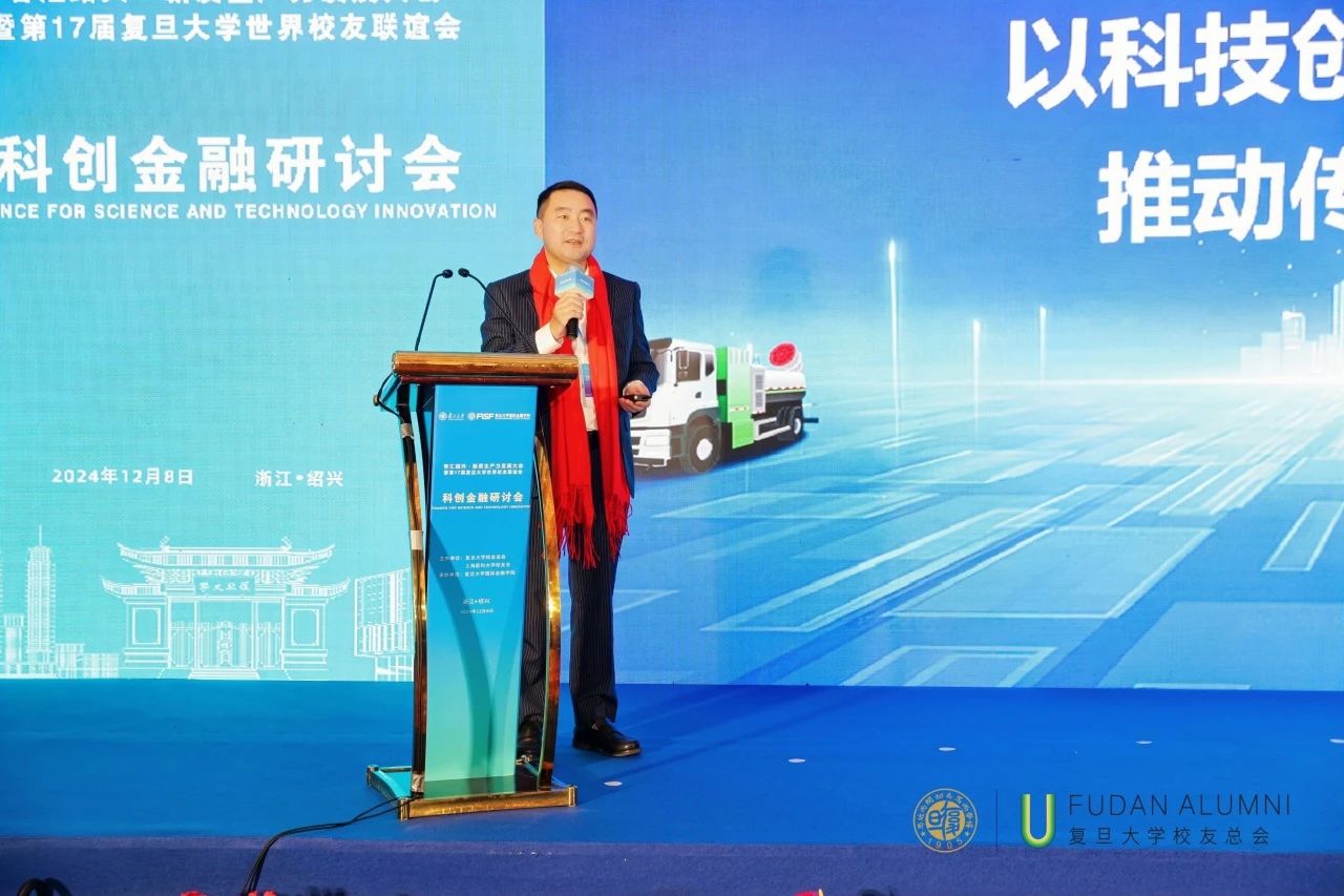 多宝电竞环境董事长马刚受邀在“智汇绍兴·第17届复旦大学世界校友大会”分享科技推动产业升级