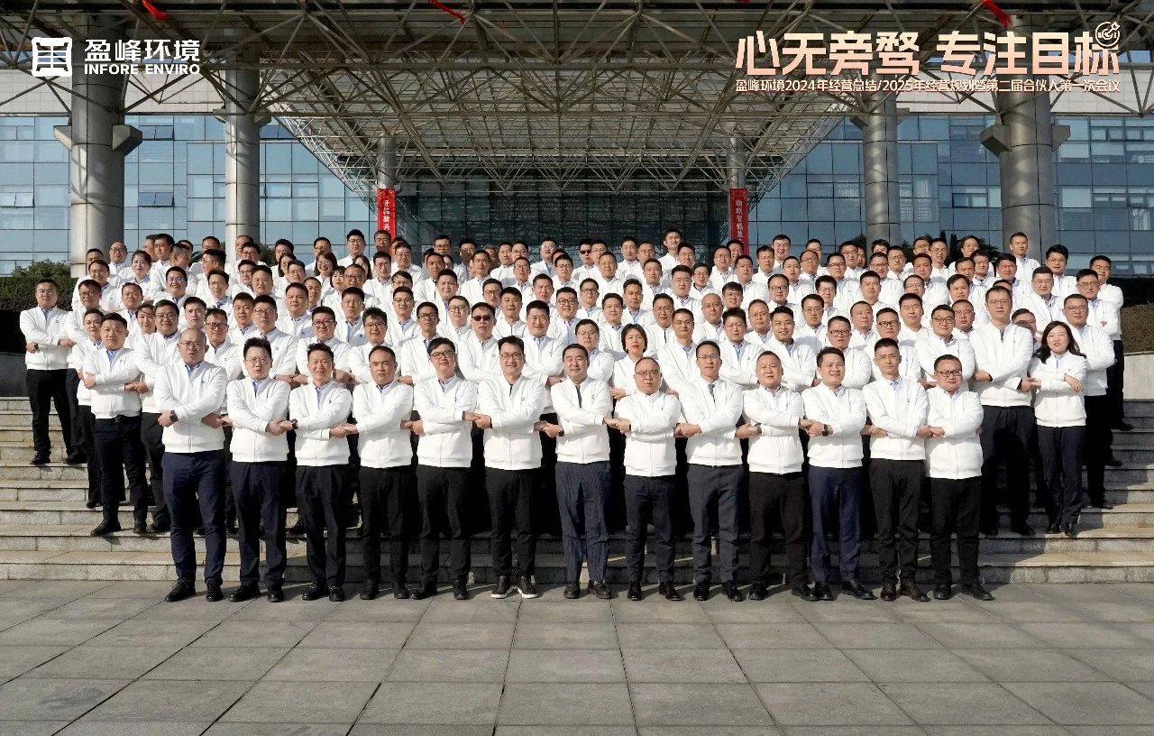 心无旁骛 专注目标 | 多宝电竞环境2024年经营总结/2025年经营规划暨第二届合伙人第一次会议圆满举行